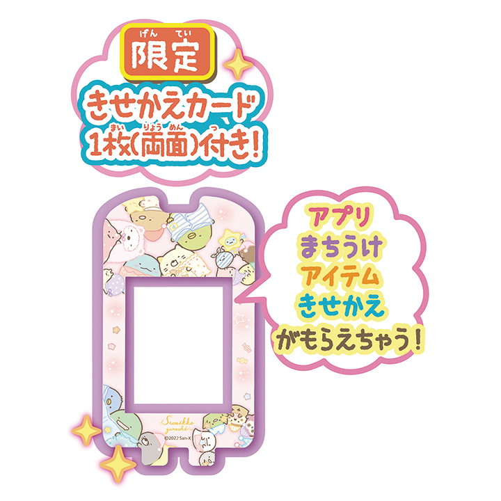 [セガフェイブ]カードできせかえ！すみっコぐらしＰｈｏｎｅ　ｗｉｔｈ　Ｕの商品画像 (4)